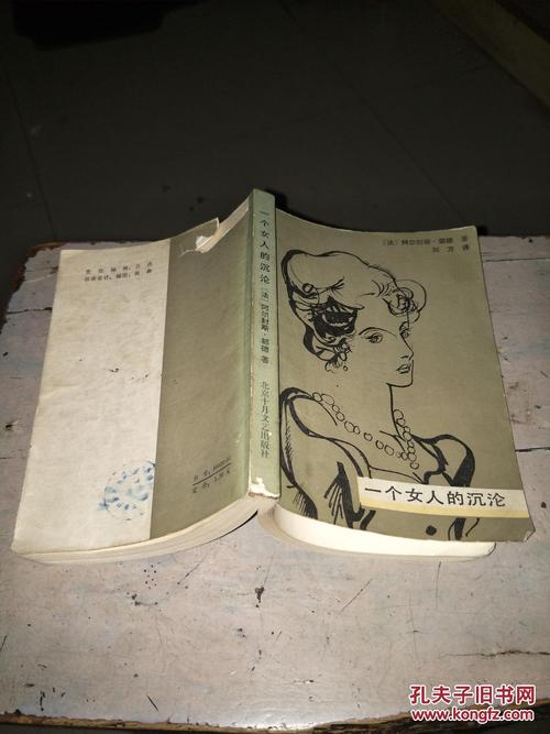 堕落的贵妇人故事讲什么内容?完整剧情大揭秘!