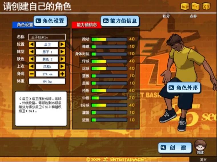 街头篮球新人物怎么玩？新手必学操作技巧！