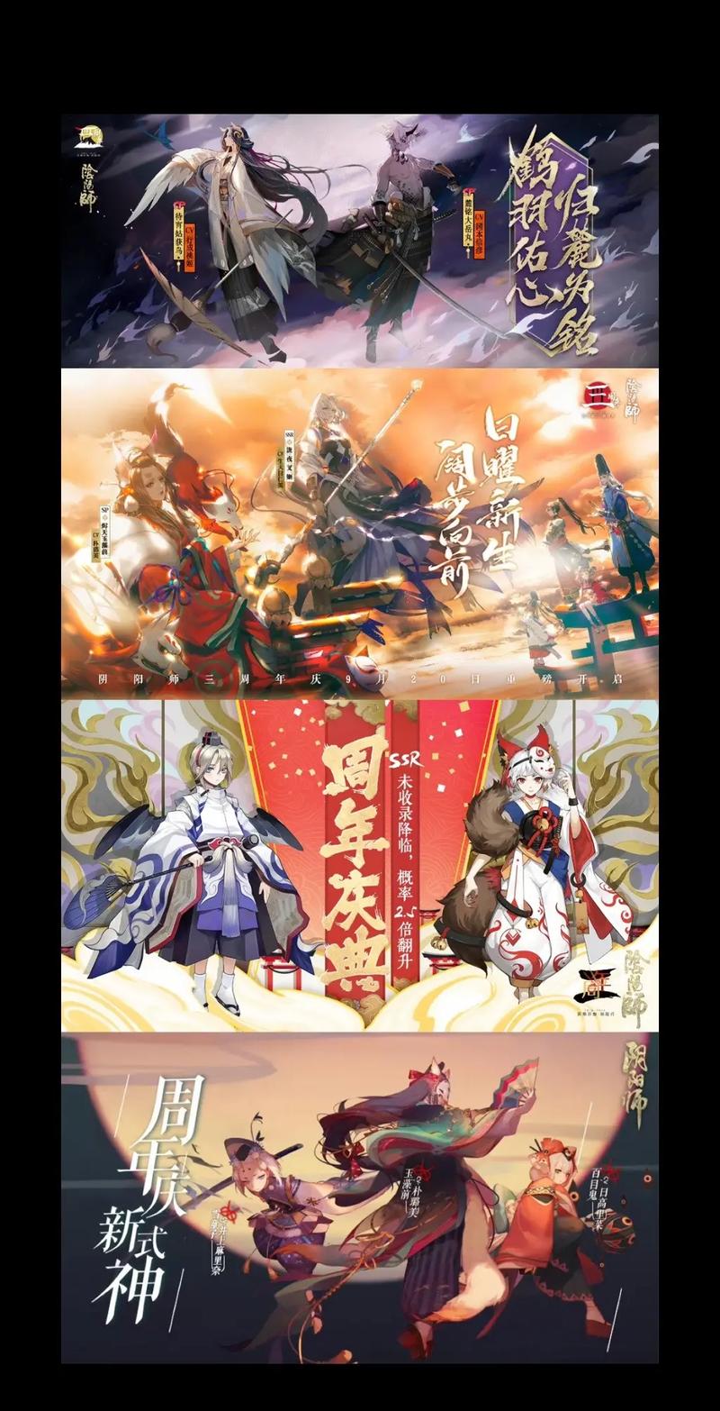 阴阳师周年庆何时开始？2024最新活动时间及玩法！