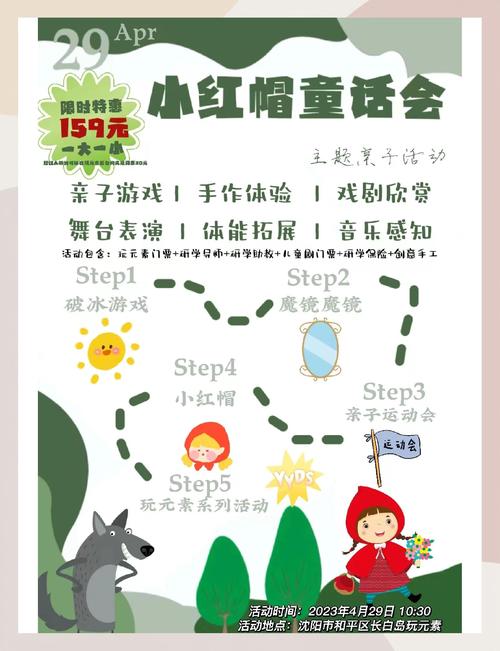 童话大冒险好玩吗?孩子玩一次就停不下来啦