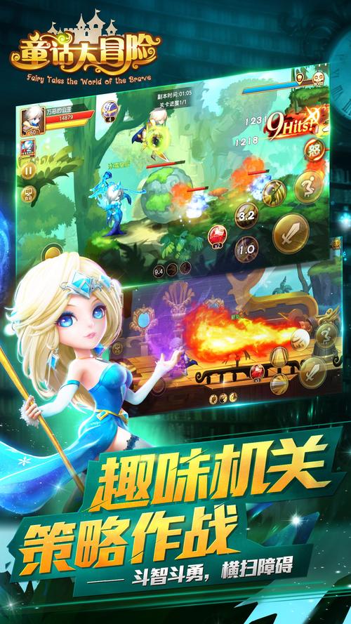 童话大冒险好玩吗?孩子玩一次就停不下来啦