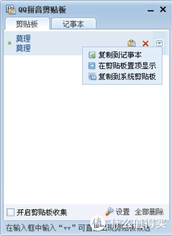 qq智能拼音安装不了怎么办？常见问题解决全攻略