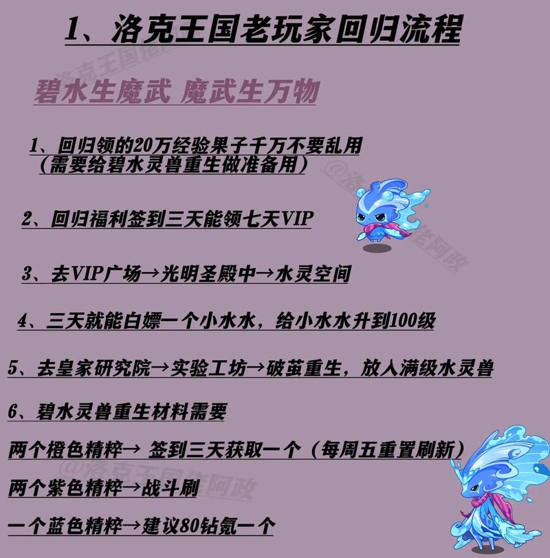 洛克王国密码安全吗？专家教你这些技巧防被盗！