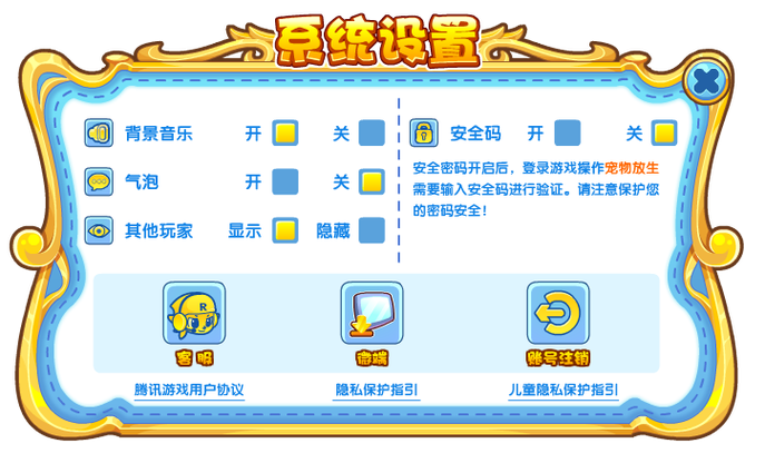 洛克王国密码安全吗？专家教你这些技巧防被盗！