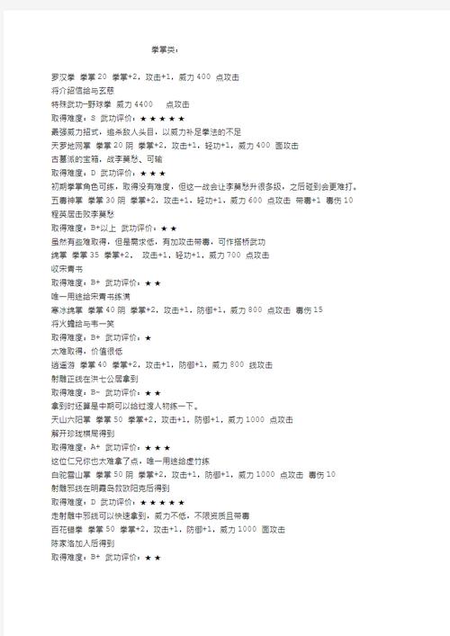 苍龙逐日武功厉害吗？实战效果秒杀boss实测