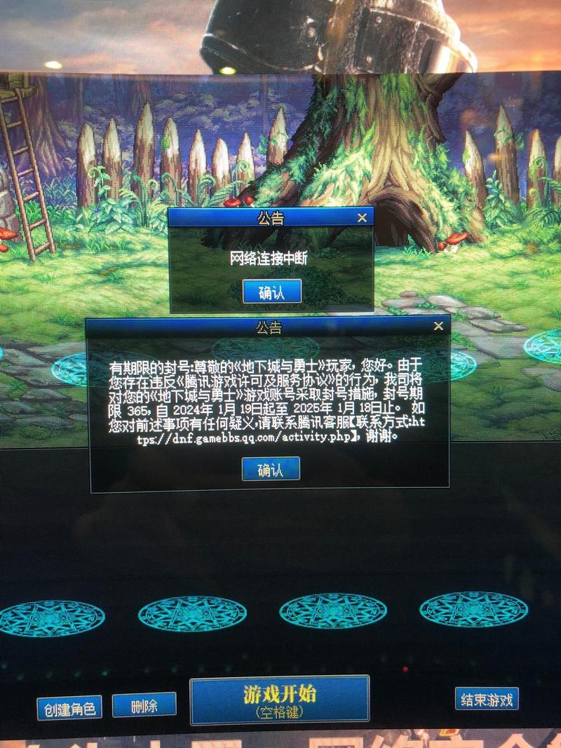 dnf封号解除怎么做？(5个步骤快速搞定解封难题)