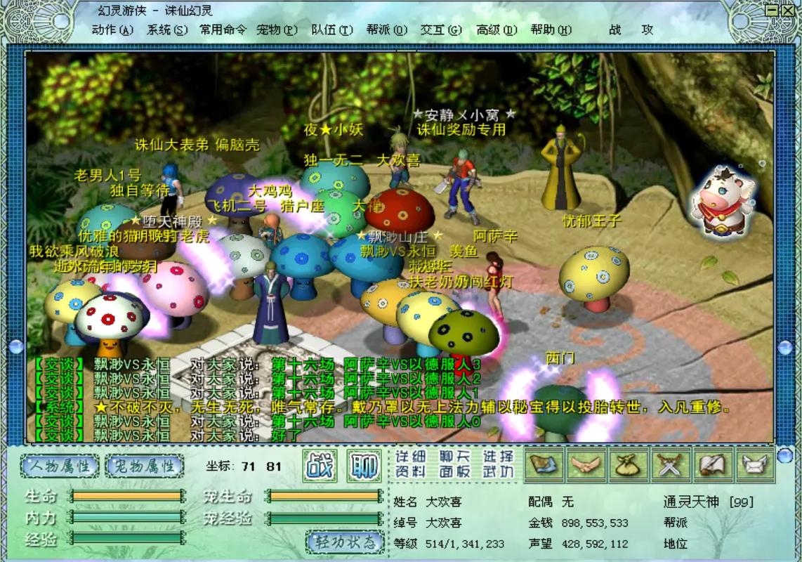 幻灵游侠练级