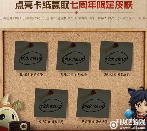 lol七周年福利攻略怎么拿？简单三步秒领奖励！