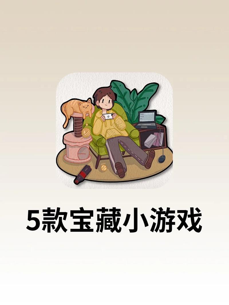 单人小游戏大全适合谁？一个人也能玩得嗨！