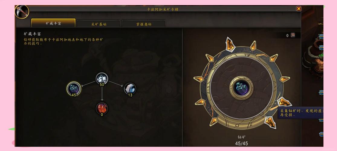 魔兽世界采矿专业搭配啥好？(搭配攻略实战分析)