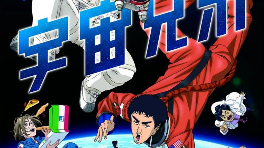 宇宙兄弟op什么意思？带你轻松了解片头曲所有秘密