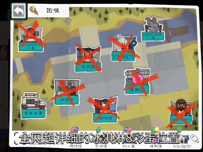 坑爹游戏8攻略隐藏点在哪？三招教你找齐全收集