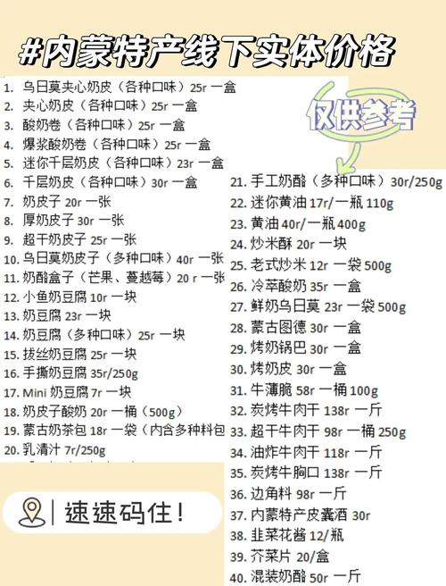 内蒙古特产网购啥值？热门榜单推荐省钱又省心