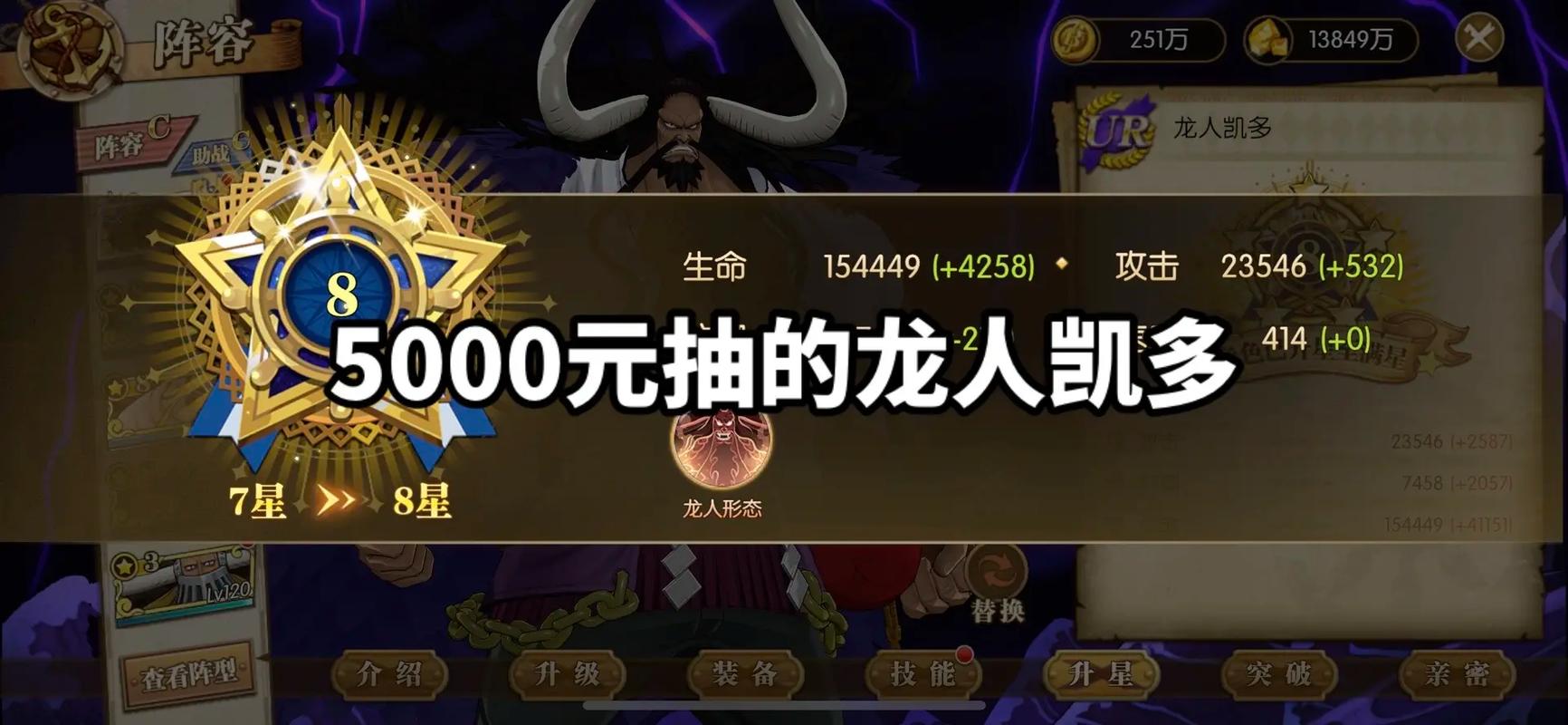 航海奇闻氪值得氪金吗？(避开坑点省钱攻略！)
