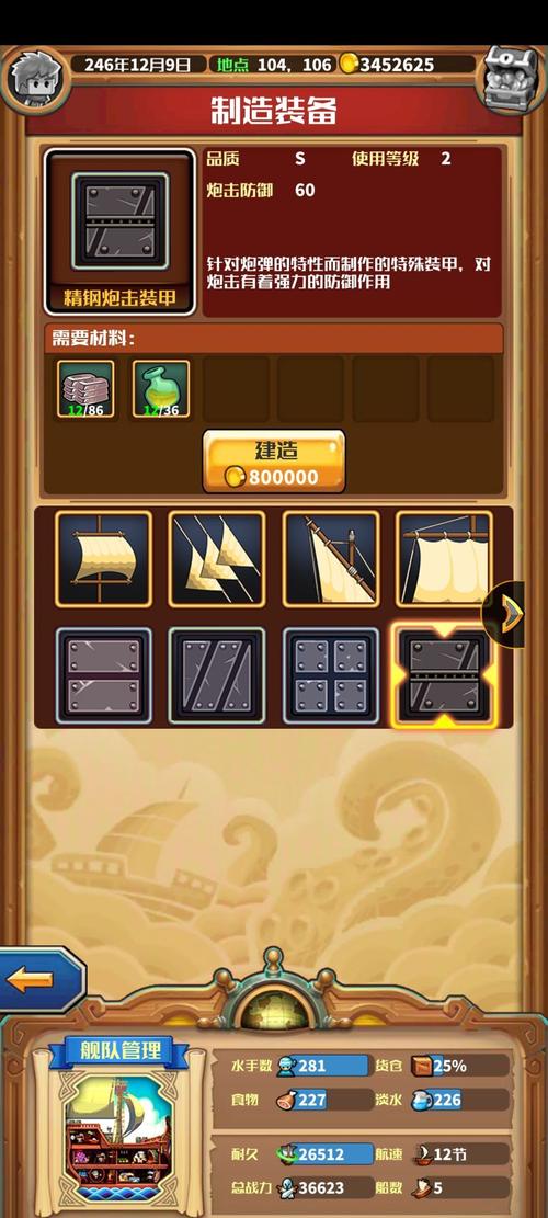 航海奇闻氪值得氪金吗？(避开坑点省钱攻略！)