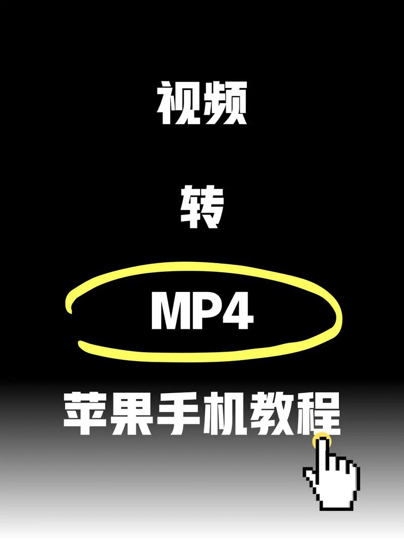 手机怎么用mtv转换器？轻松转换手机视频详细教程！