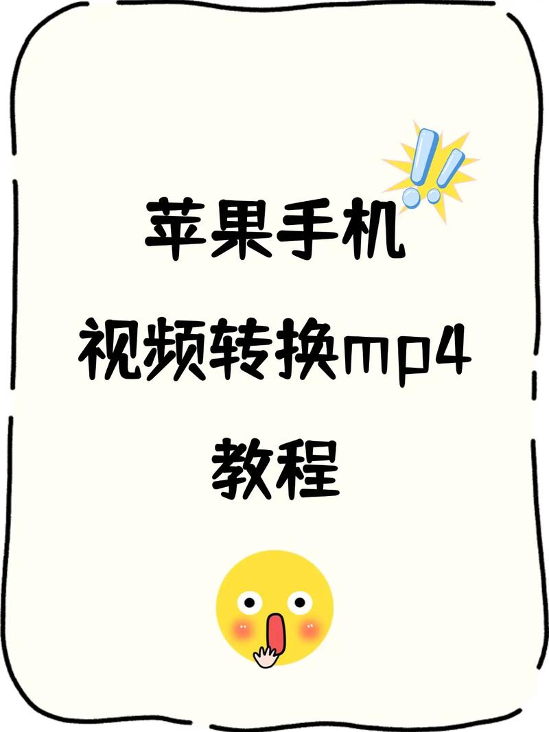 手机怎么用mtv转换器？轻松转换手机视频详细教程！