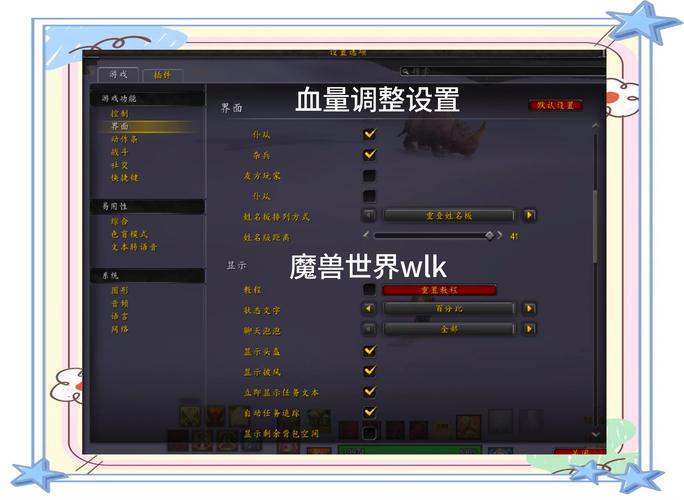 wow wlk设置怎么优化（画面流畅调整秘诀）