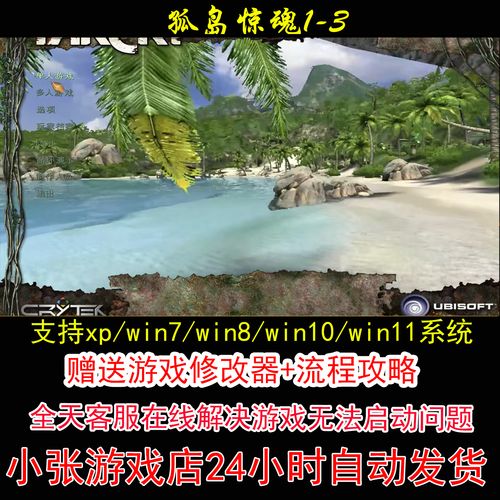 孤岛惊魂1秘籍怎么使用？简单步骤避免卡关问题！