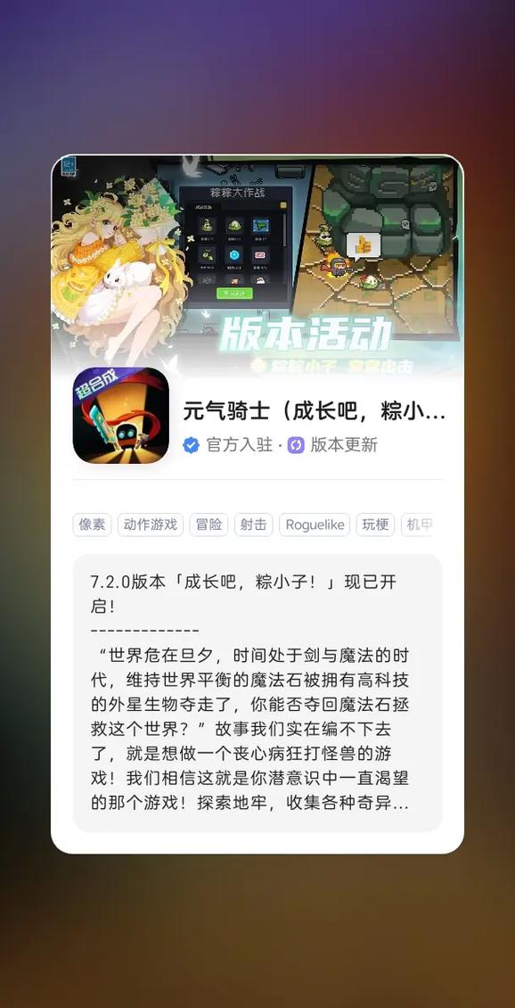 元气骑士游戏好玩吗？(真实玩家体验大揭秘)