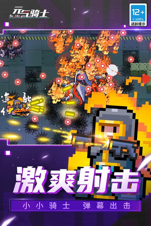 元气骑士游戏好玩吗？(真实玩家体验大揭秘)