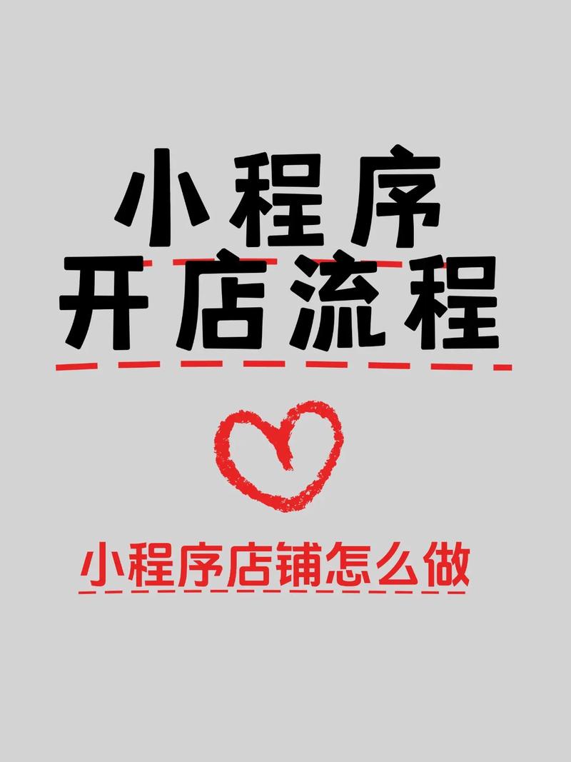 微店开店流程需要哪些资料？准备好这4样轻松起步！