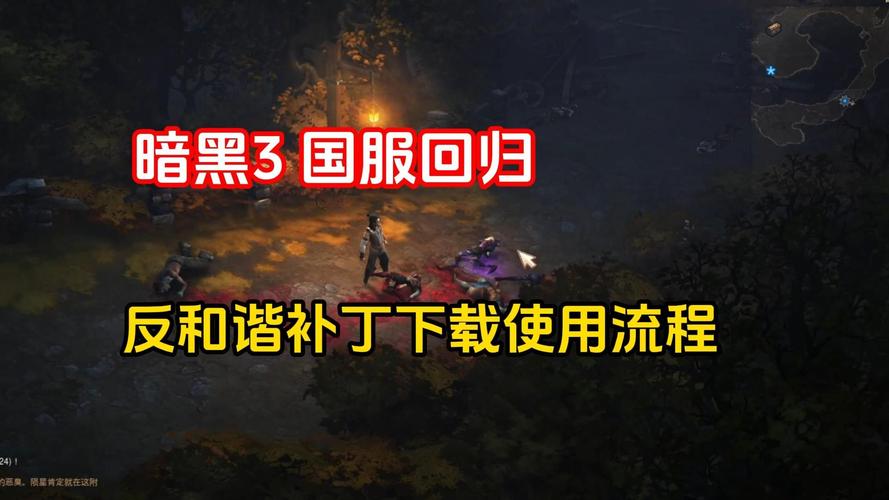 暗黑3试玩版怎么下载？(免费安装简单教程)