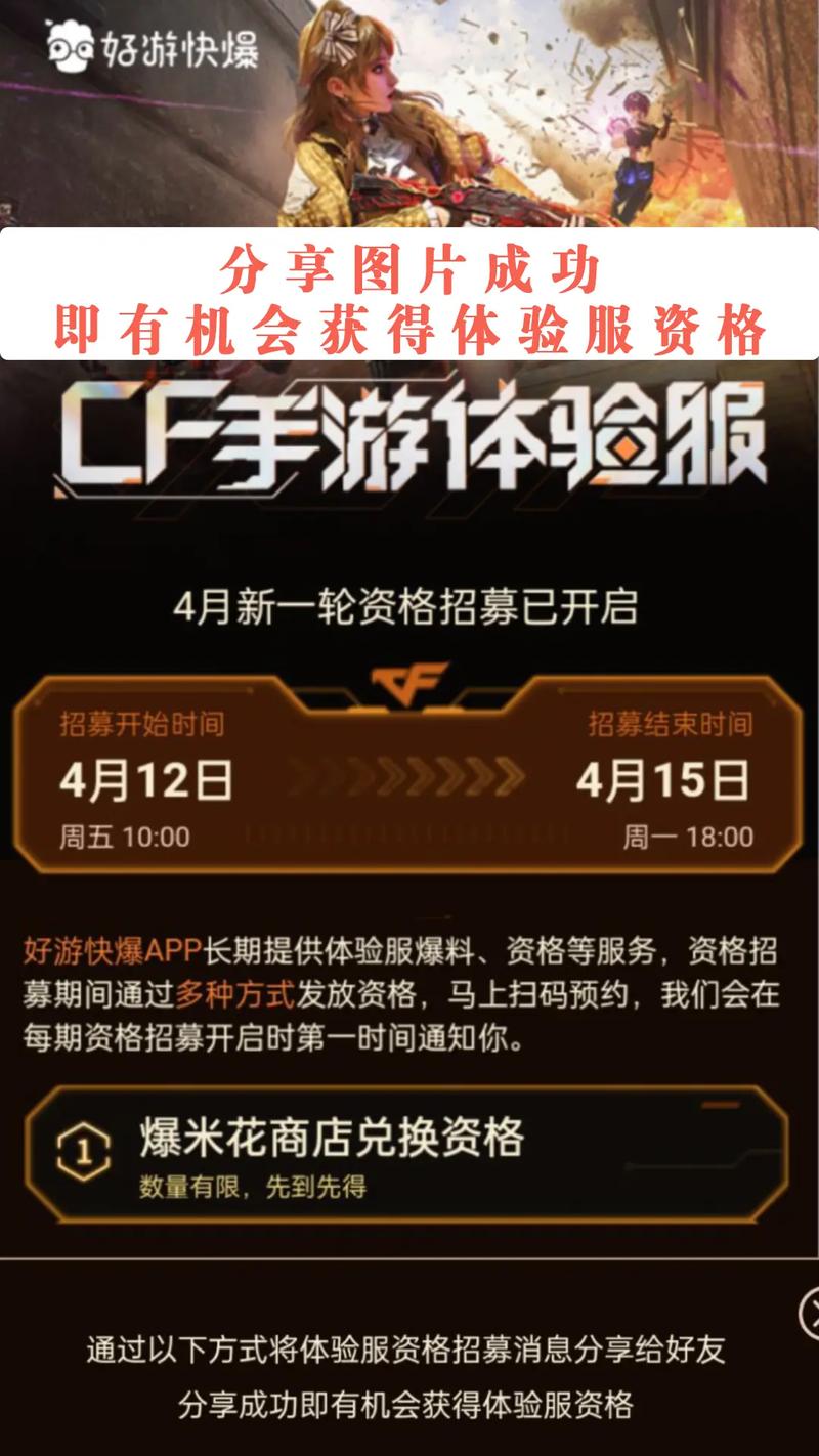 cf招募活动入口在哪里？手把手教你找到参与位置