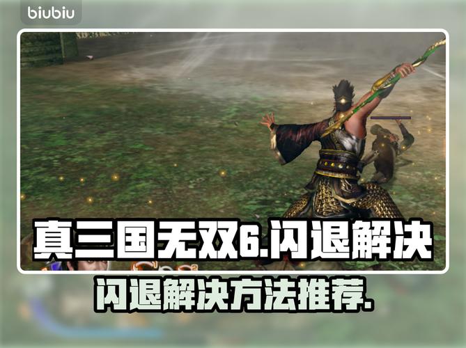 三国无双6攻略怎么快速通关？(新手必备的全关卡技巧)