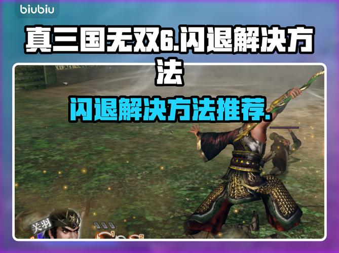 三国无双6攻略怎么快速通关？(新手必备的全关卡技巧)