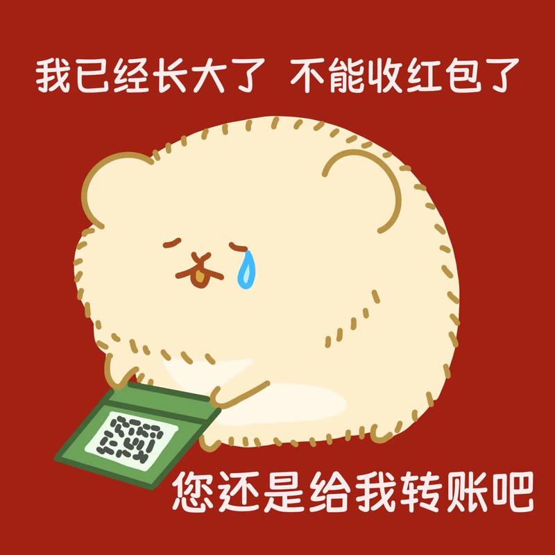 要红包表情包怎么下载？5个免费平台推荐方法！