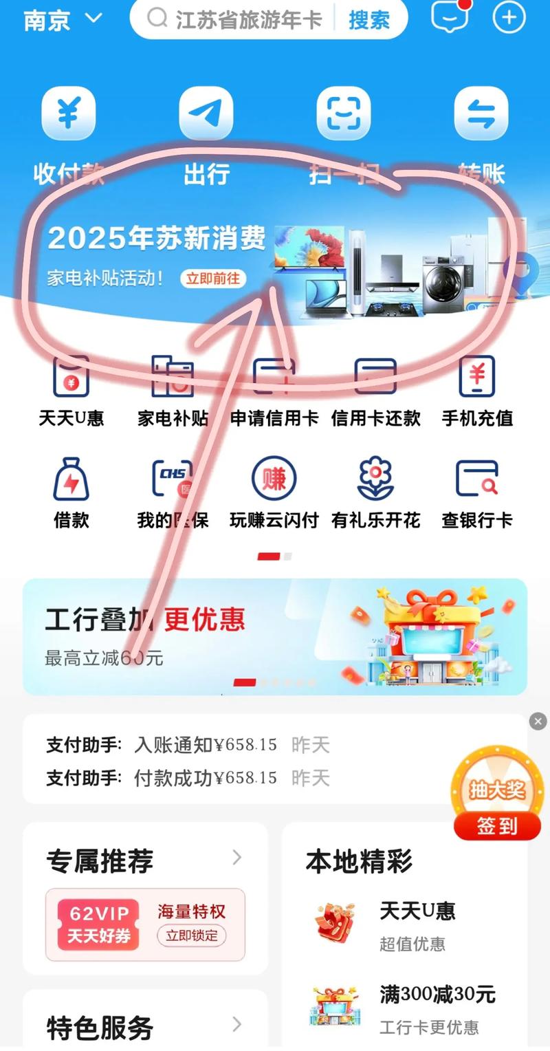 云闪付怎么用新手教程大全？(5分钟学会轻松支付操作)
