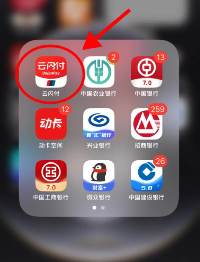 云闪付怎么用新手教程大全？(5分钟学会轻松支付操作)
