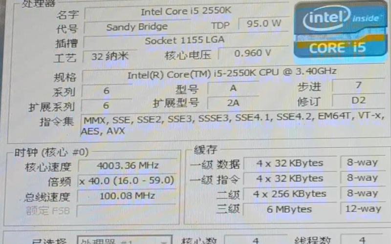 2550k超频方法？简单步骤提升速度！