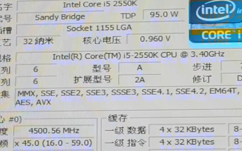 2550k超频方法？简单步骤提升速度！