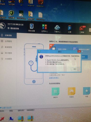 苹果海马助手问题解决?常见故障排除技巧!