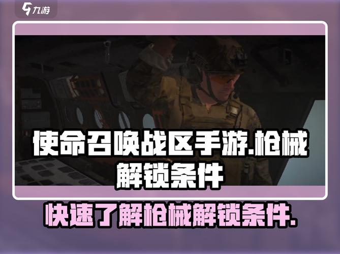 怎么快速上手使命召唤2攻略学会这4招就够了