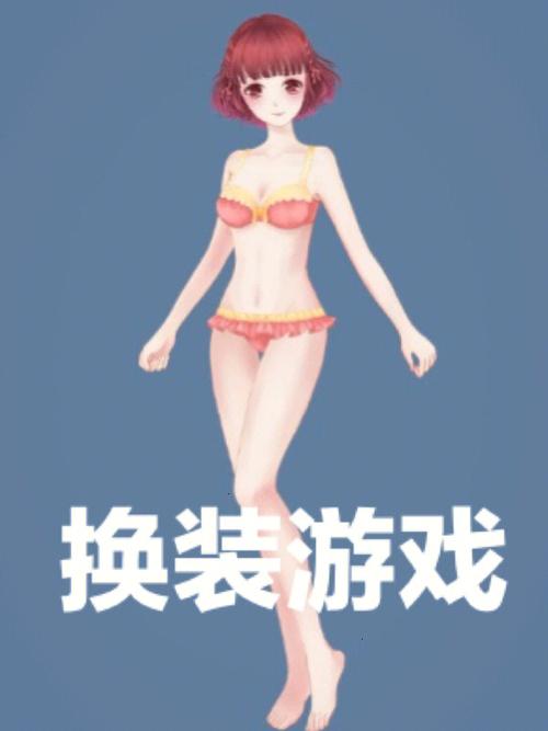情侣换装小游戏更新内容?最新版本玩法亮点揭秘!