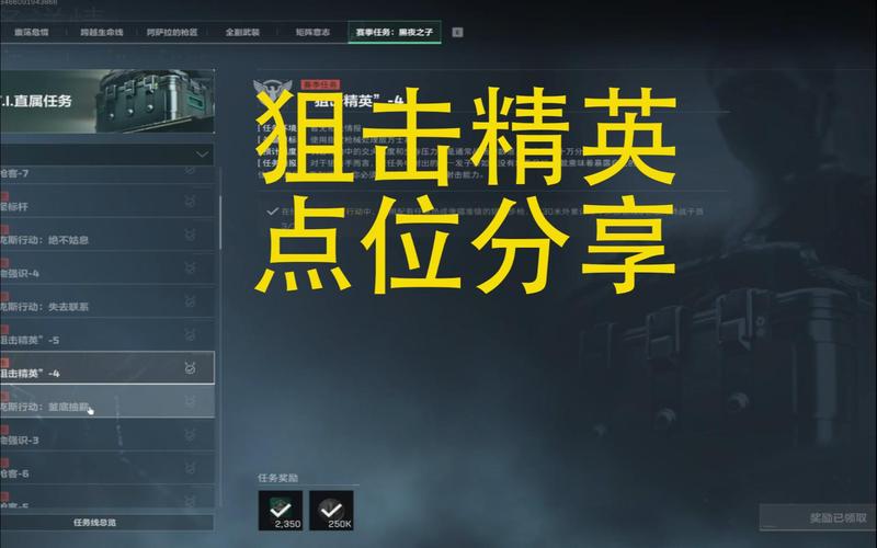 阻击精英攻略新手怎么玩?(掌握5大技巧快速入门不迷茫!)