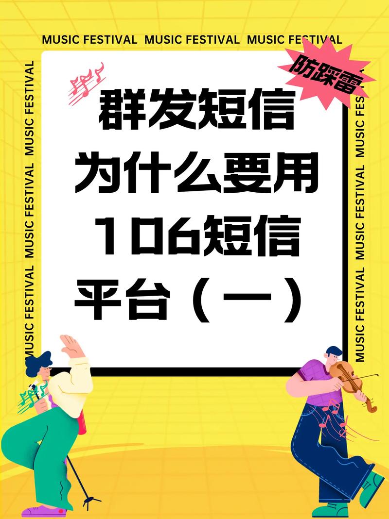 论坛短消息群发多少钱合适？(省钱高效预算规划指南！)