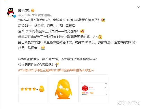 qq最高级别有啥好处？(解锁更多特权功能介绍)