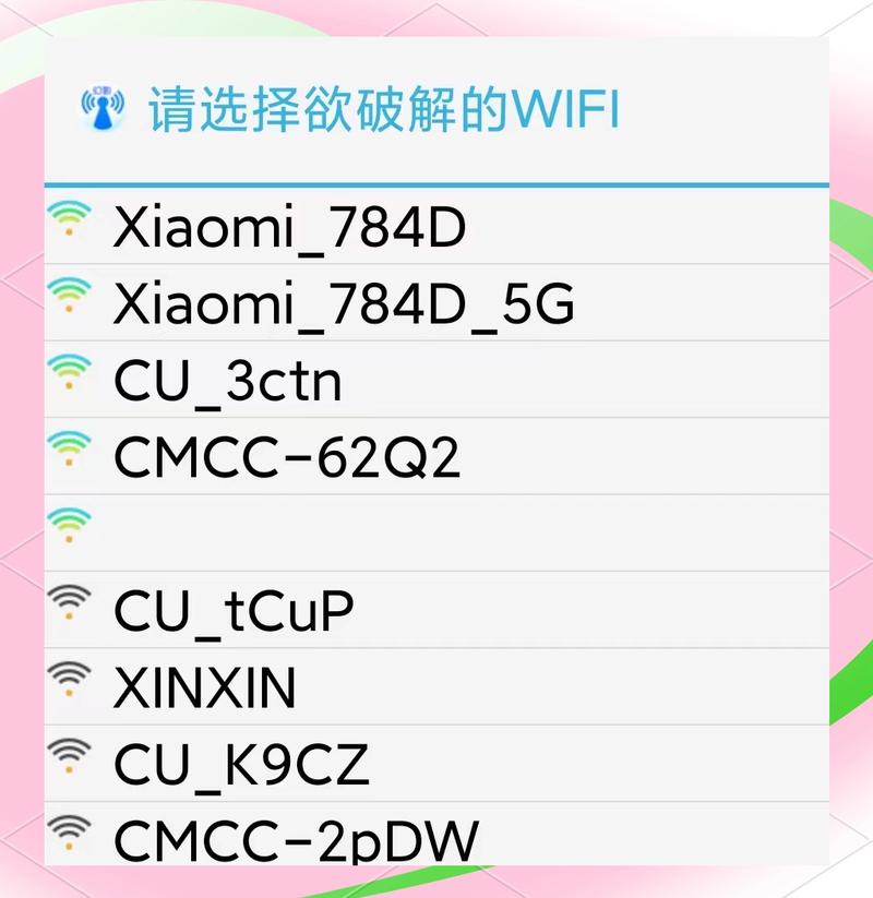 幻影wifi安全问题如何?隐私保护功能全面解析!