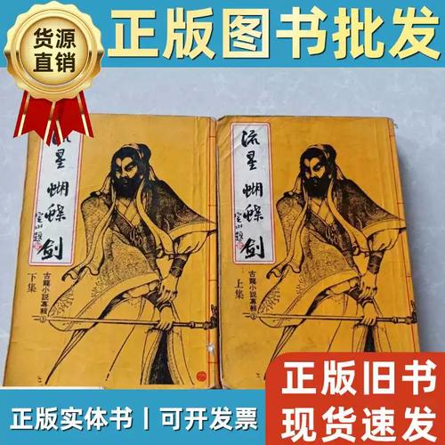 流星蝴蝶剑2新版本更新了啥？抢先看亮点内容解析！