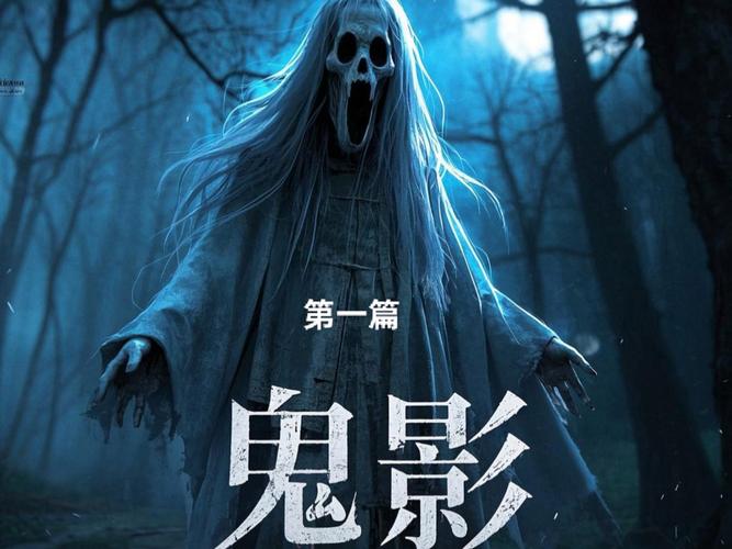 鬼影镇秘籍哪家强?对比这几个版本做选择