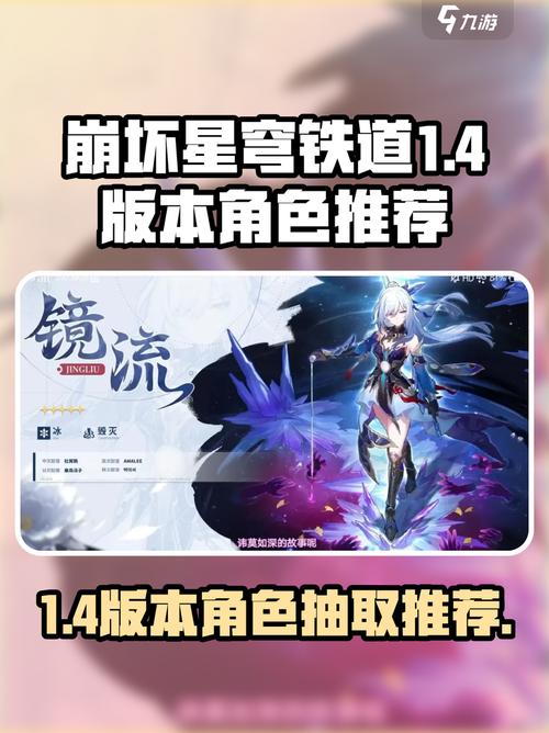 崩坏星穹铁道卡池抽谁不亏?限定角色抽取建议指南!
