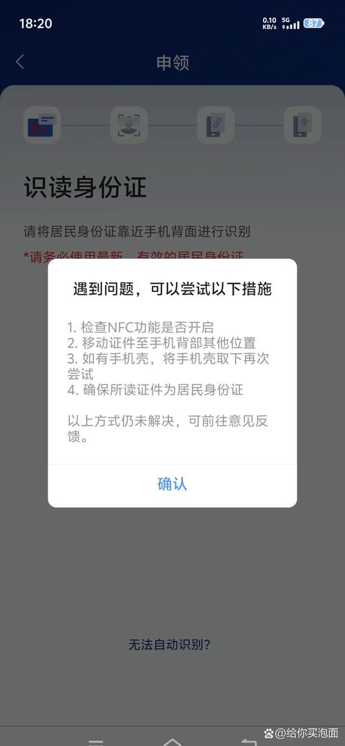 忘记将军令验证码怎么办?教你如何快速安全解绑!
