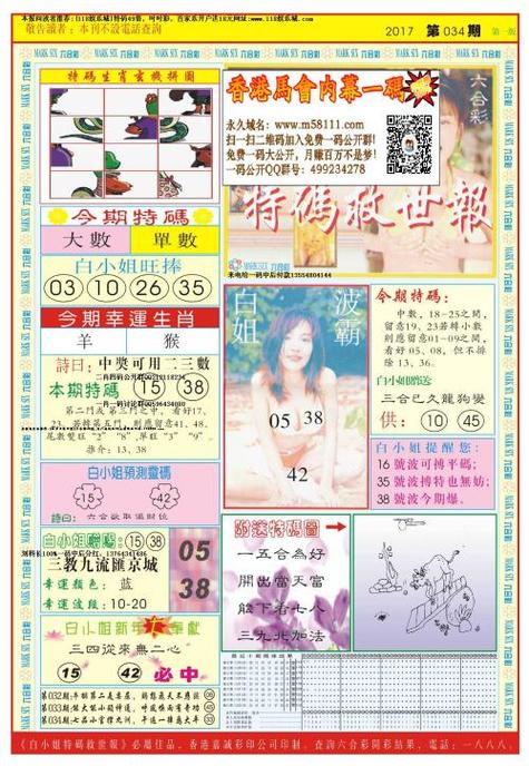 万众118图库靠谱不？过来人分享使用经验和技巧！