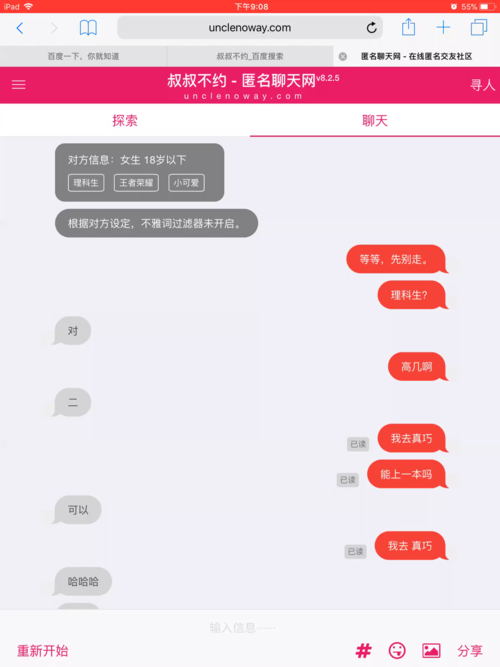 哪个一对一匿名聊天平台好?用户推荐这几款对比指南!