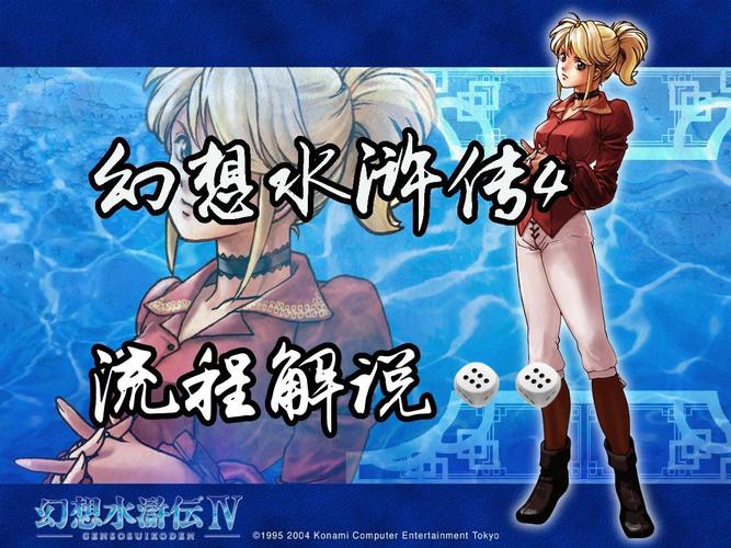 幻想水浒传4怎么玩好?(5个新手入门技巧速成攻略!)