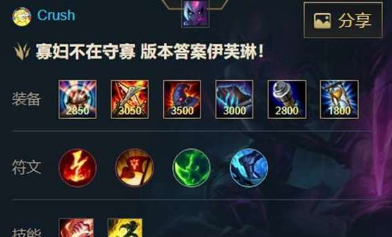 寡妇打野出装怎么出？(新手必学的5个装备步骤)